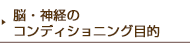 何故能力が高まらないのか?